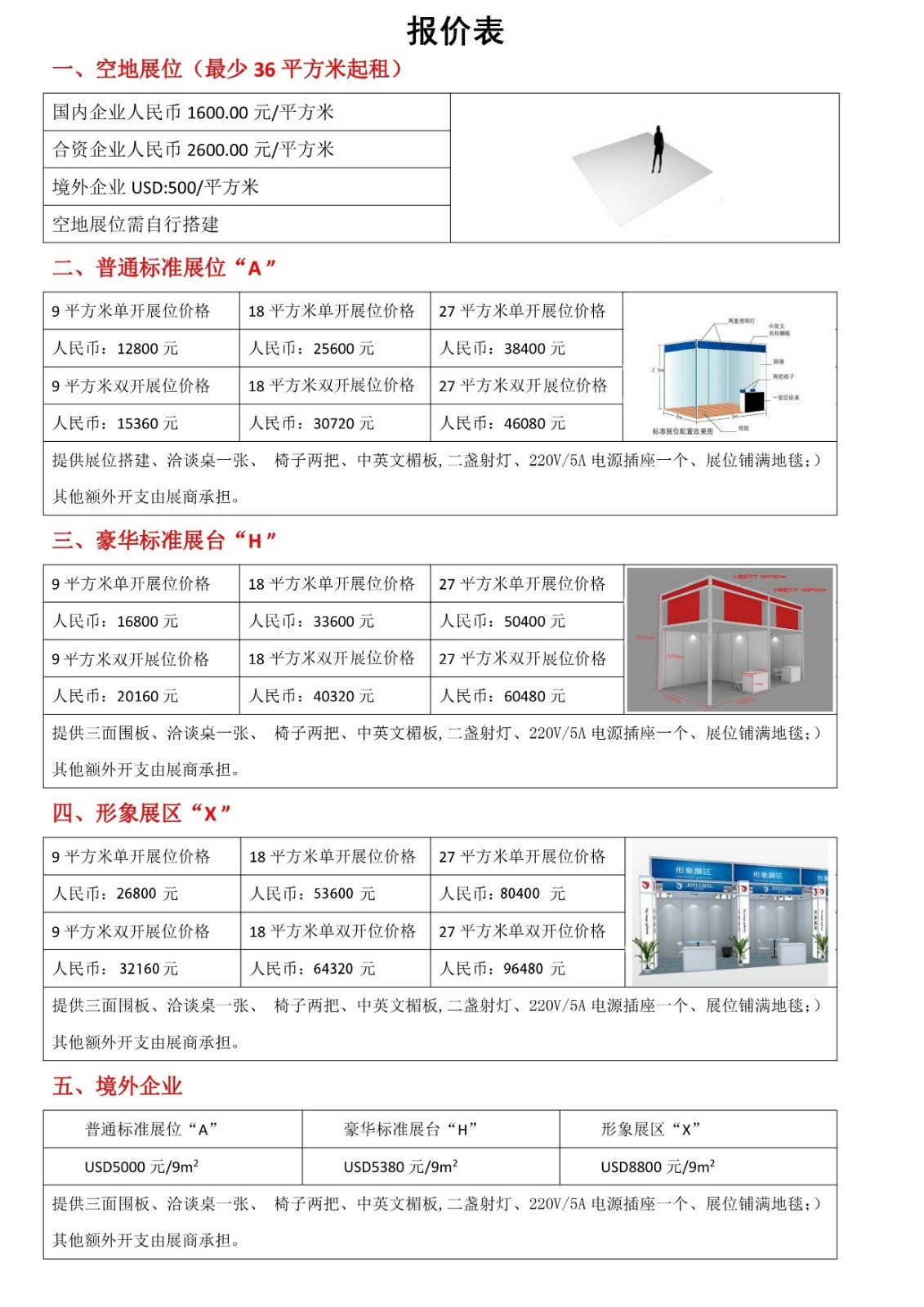 深圳检验医学展会/体外诊断试剂展会/IVD展会-参展费用